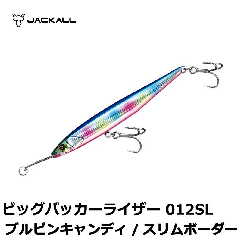 人気no 1 本体 Jackall ジャッカル ルアー ビッグバッカーライザー 012sl ブルピンキャンディ スリムボーダー Expectation Www Iacymperu Org