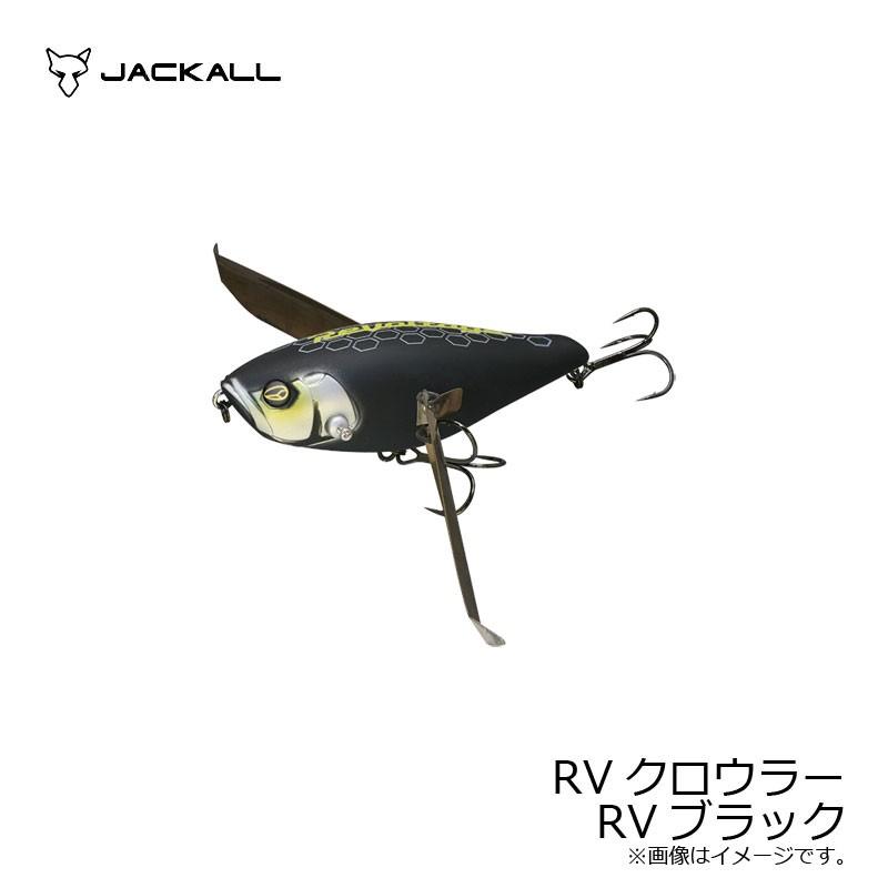 JACKALL ジャッカル RVクローラー RVブラック : 釣具のFTO