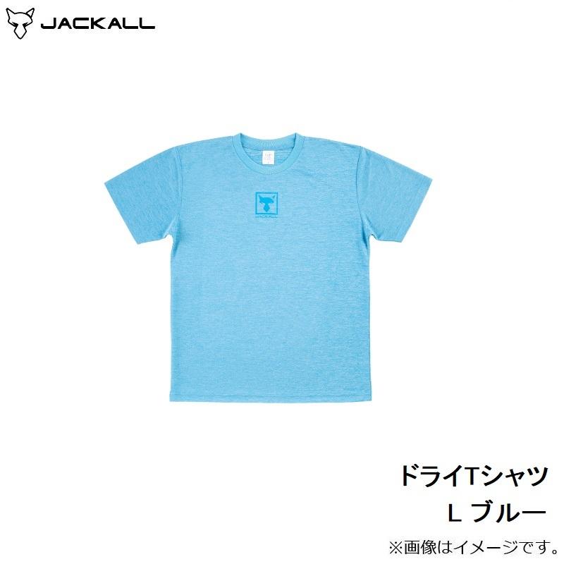 人気No.1】 ジャッカル ドライTシャツ L ブルー Tシャツ - www.fattoriabacio.com