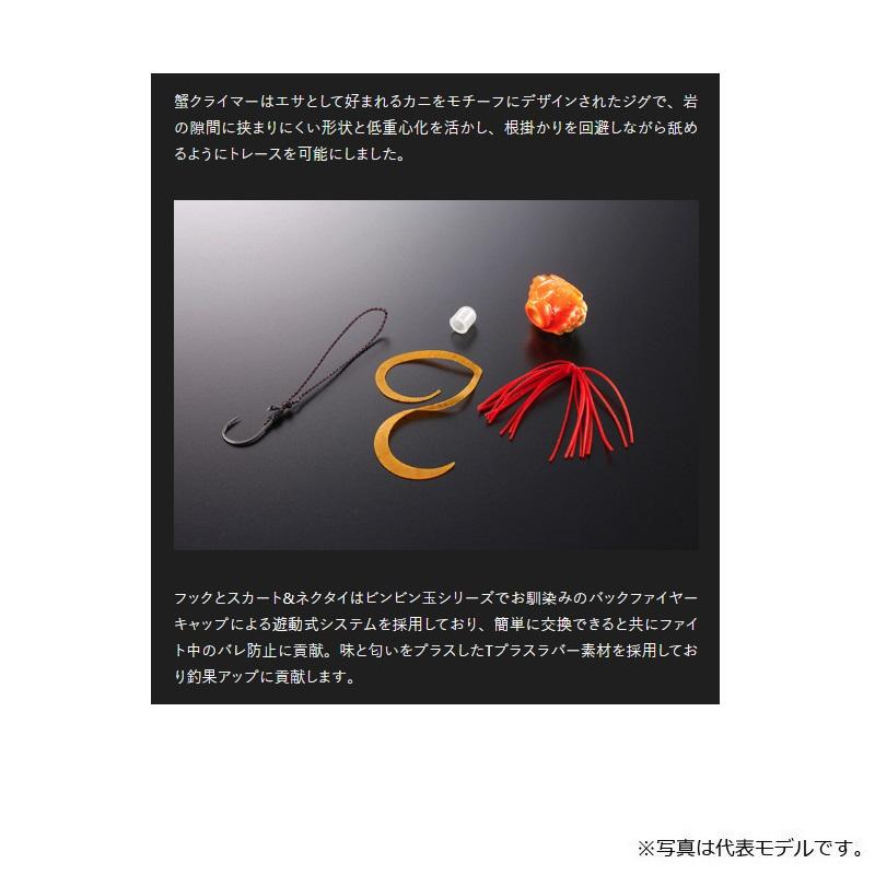 JACKALL（ジャッカル） 蟹クライマー チヌ 3.5g RT赤イソ蟹 : 釣具の