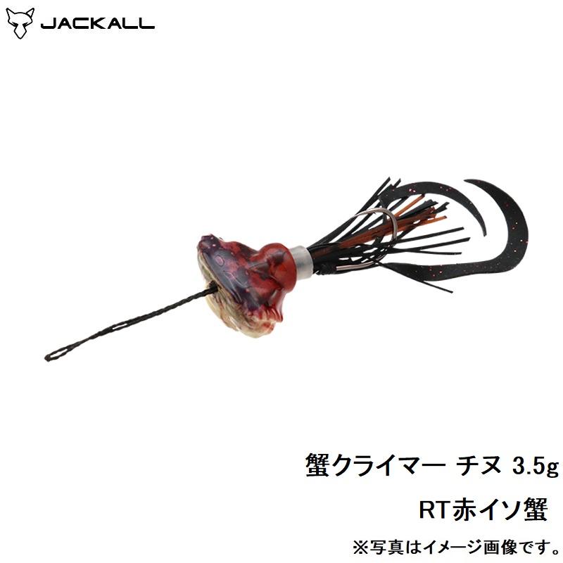 JACKALL（ジャッカル） 蟹クライマー チヌ 3.5g RT赤イソ蟹 : 釣具の