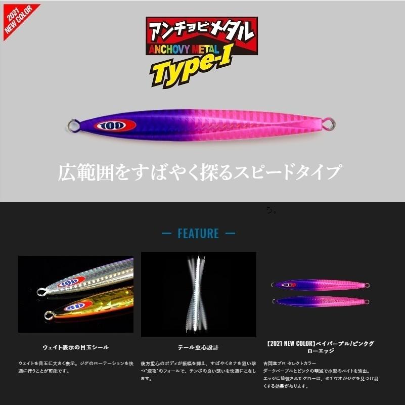 JACKALL ジャッカル アンチョビメタル タイプ1 160g ベイ