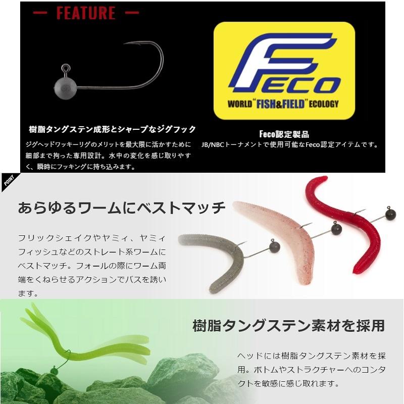 JACKALL（ジャッカル） ワッキージグヘッド 0.6g(1/48oz) 0.6g(1/48oz