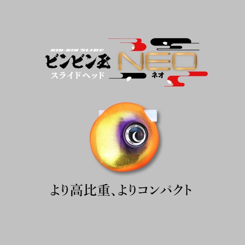 JACKALL（ジャッカル） TGビンビン玉スライドヘッドNEO 156g F-0267