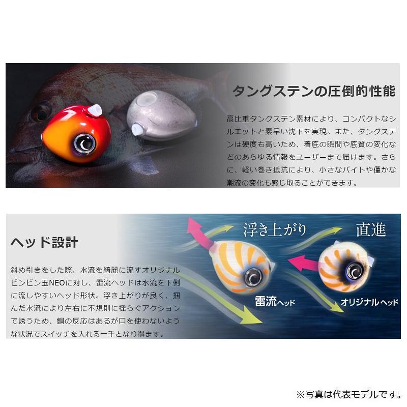 JACKALL（ジャッカル） TGビンビン玉スライド 雷流ヘッドNEO 60g F
