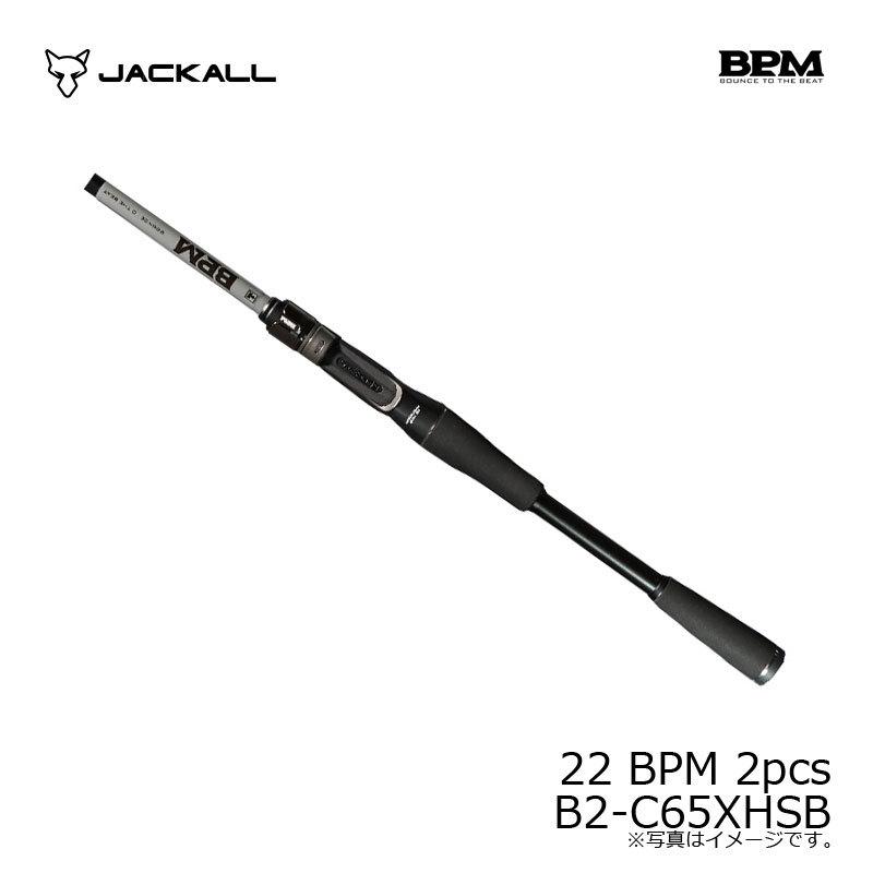 ジャッカル 22 BPM 2pcs B2-C65XHSB / バス ベイト ロッド 2ピース【在庫限り特価】の画像