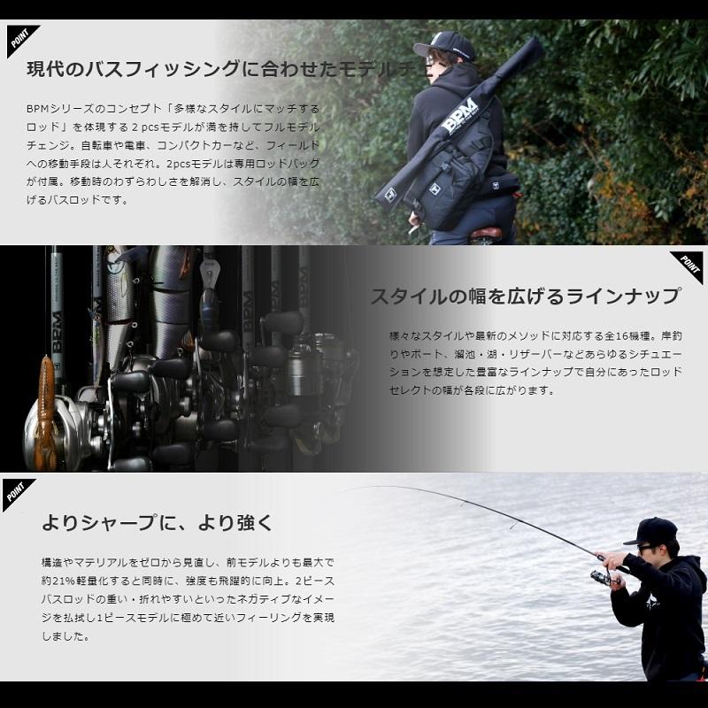 JACKALL ジャッカル 22 BPM 2pcs B2-S65L / バス スピニング