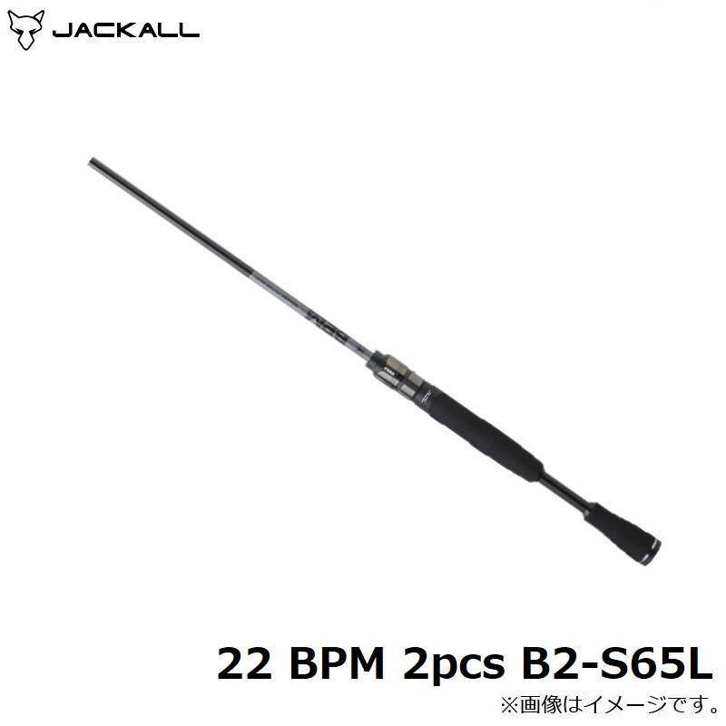 ジャッカル　BPM B2-S65L JACKALL JACKALL(ジャッカル) '22 BPM 2PC MODEL(ビーピーエム2
