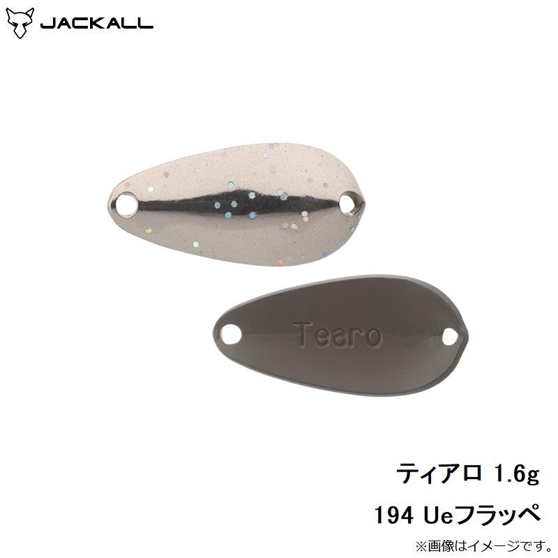 ティモン ティアロ 1.6g 194 Ueフラッペ : 釣具のFTO ヤフー店 - 通販