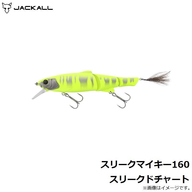 JACKALL（ジャッカル） スリークマイキー160 スリークドチャート