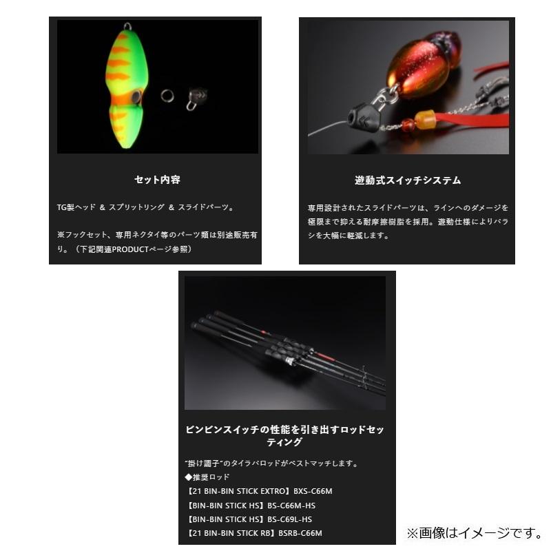 るいまる　さん専用 JACKALL ジャッカル TGビンビンスイッチ ヘッド 60g F-0283 グロー