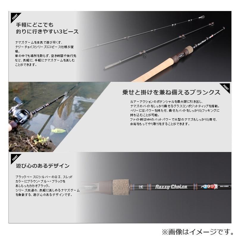 ジャッカル ナジーチョイス NAC-59MH CACAOBLACK : 釣具のFTO