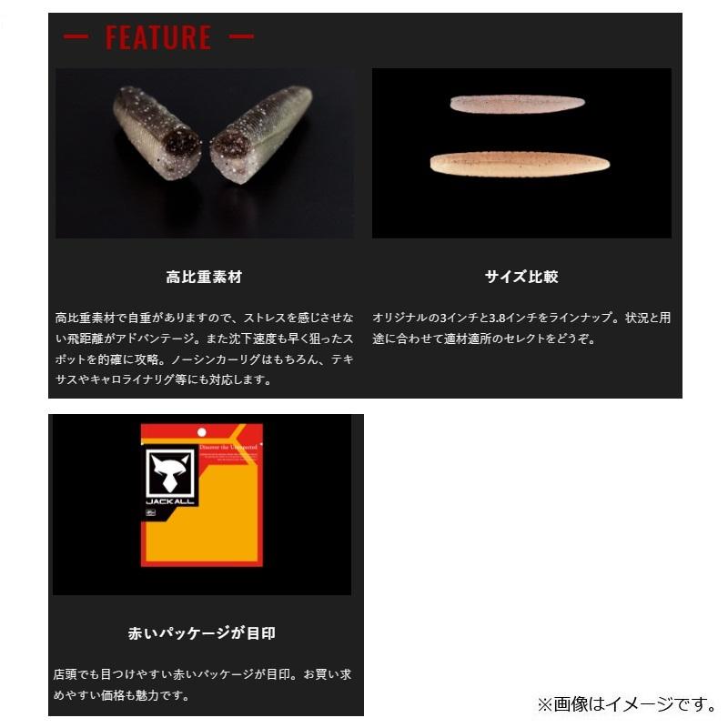 JACKALL（ジャッカル） ヤミィフィッシュ 3.8インチ マーモキンクロ