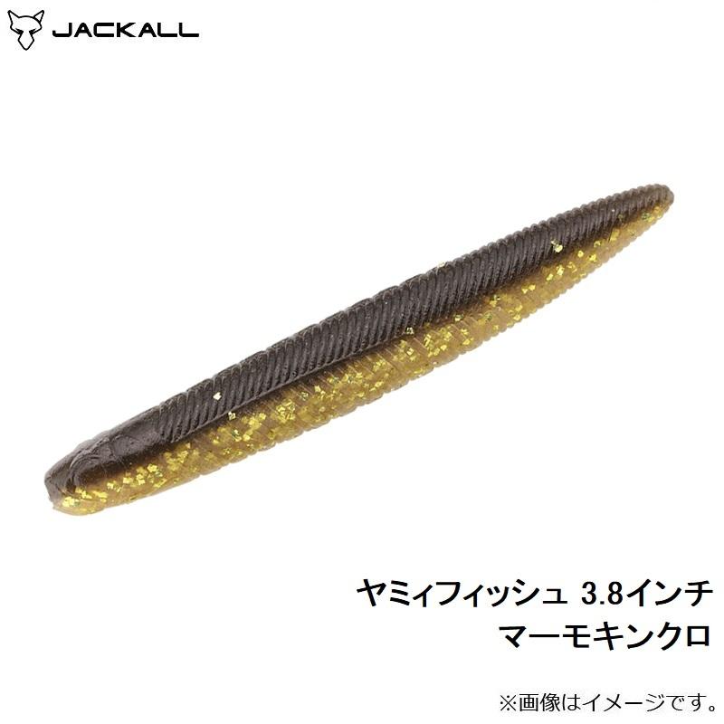 JACKALL（ジャッカル） ヤミィフィッシュ 3.8インチ マーモキンクロ