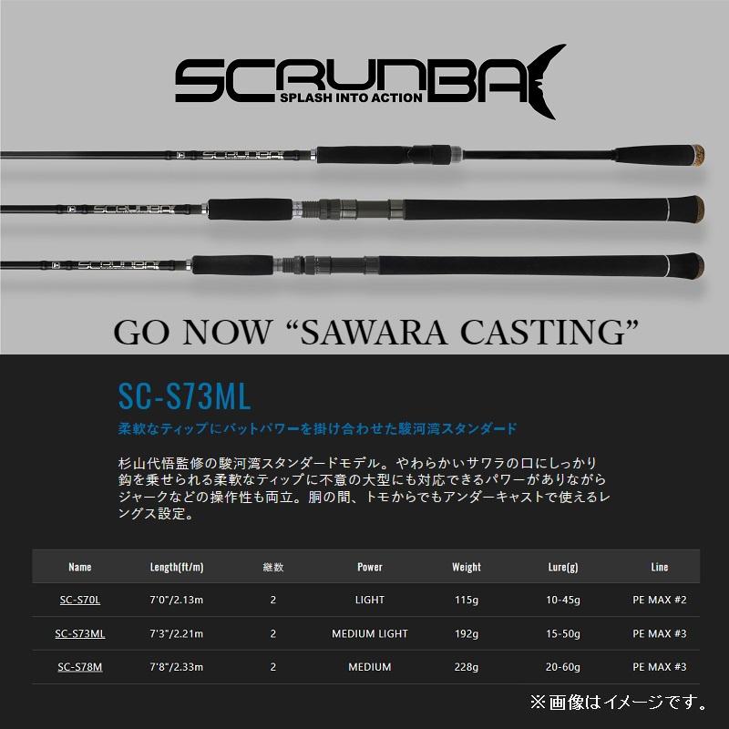 JACKALL ジャッカル スクランバ SCRUNBA SC-S73ML : 釣具のFTO ヤフー