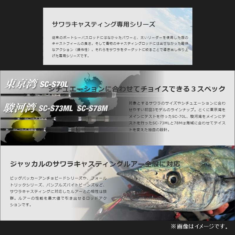 JACKALL ジャッカル スクランバ SCRUNBA SC-S73ML : 釣具のFTO ヤフー