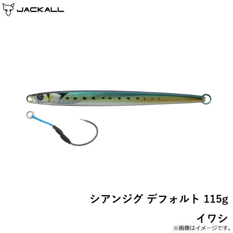 JACKALL（ジャッカル） シアンジグ デフォルト 115g イワシ : 釣具の