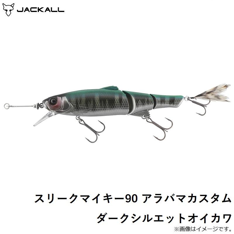 JACKALL ジャッカル スリークマイキー90 アラバマカスタム