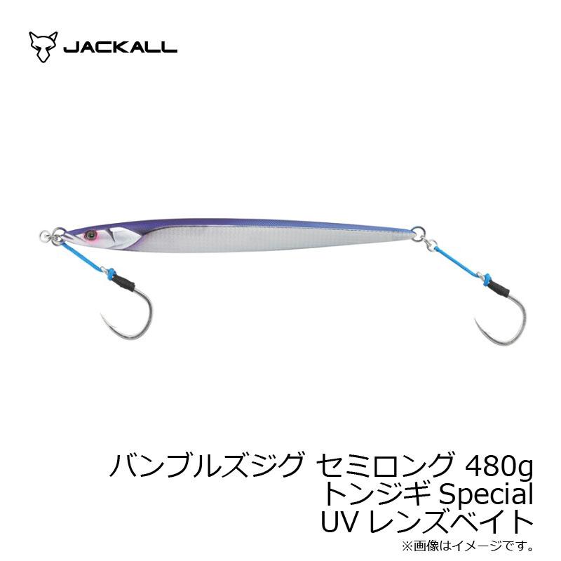JACKALL（ジャッカル） バンブルズジグ セミロング 480g トンジギ