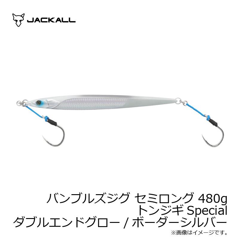 JACKALL（ジャッカル） バンブルズジグ セミロング 480g トンジギ