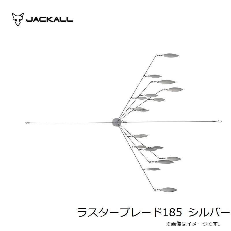 JACKALL（ジャッカル） ラスターブレード185 シルバー : 釣具のFTO