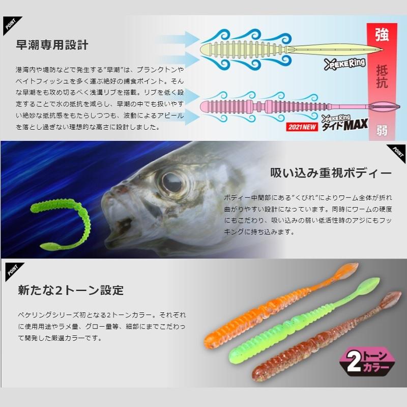 ジャッカル ペケリング タイドMAX 2.2インチ 鬼グロー : 4525807244922 