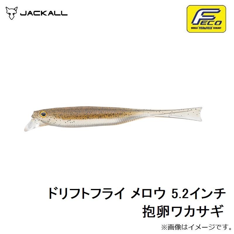 JACKALL（ジャッカル） ドリフトフライ メロウ 5.2インチ 抱卵ワカサギ