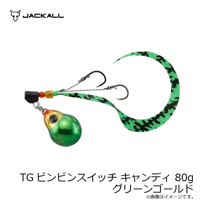 JACKALL（ジャッカル） TGビンビンスイッチ キャンディ 80g グリーン