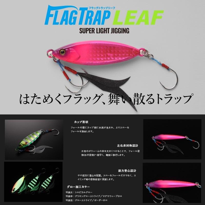 JACKALL（ジャッカル） フラッグトラップ リーフ 80g ピンクインパクト