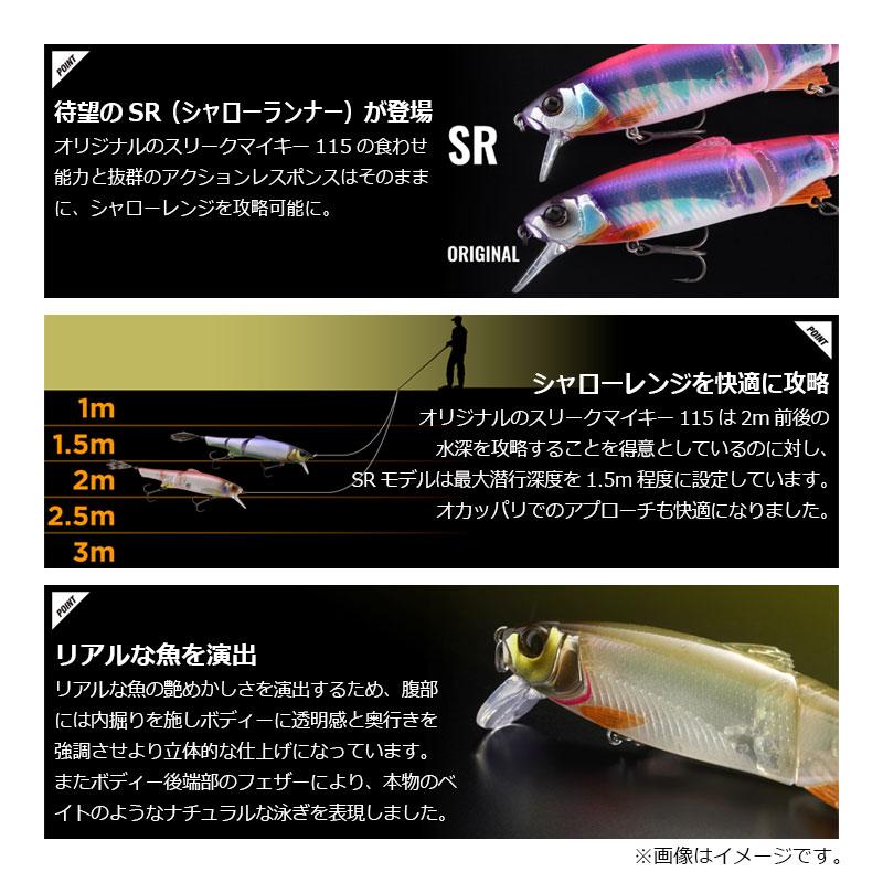 JACKALL ジャッカル スリークマイキー115SR PHオーロラブラック : 釣具