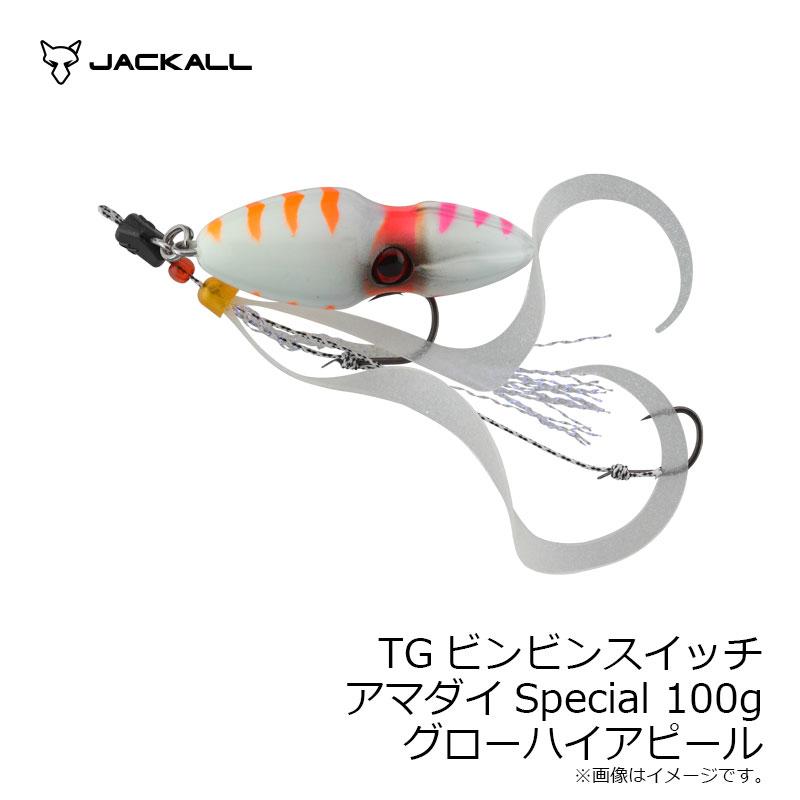 JACKALL（ジャッカル） TGビンビンスイッチ アマダイSpecial 100g