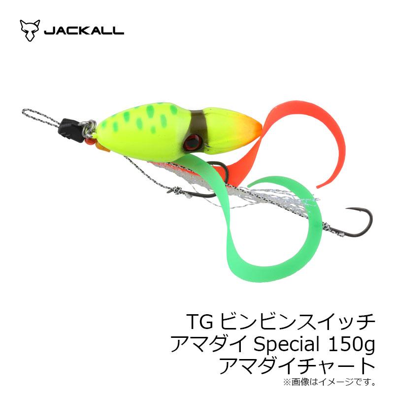 JACKALL（ジャッカル） TGビンビンスイッチ アマダイSpecial 150g
