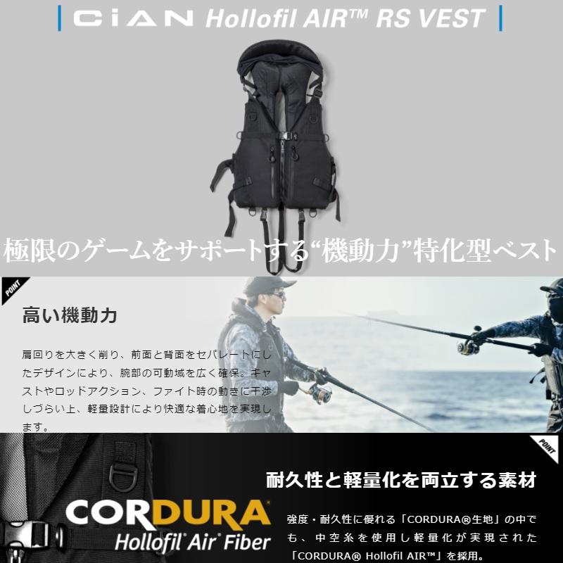 JACKALL シアン ホロフィル AIR RS ベスト ブラック CiAN Hollofil AIR™ RS VEST - SALT WATER 海釣り｜JACKALL