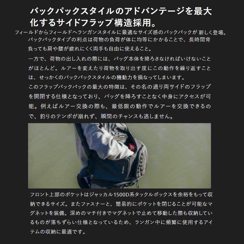 JACKALL（ジャッカル） フラップ バックパック モスグリーン : 釣具の