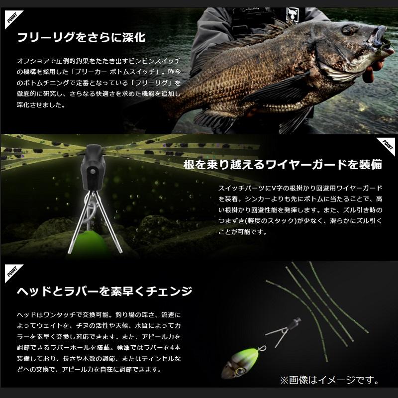 JACKALL ジャッカル ブリーカー ボトムスイッチ 3.5g ソリッド