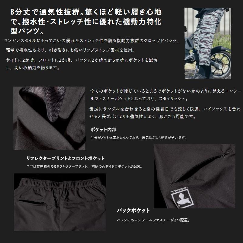 ジャッカル フレキシブルライトパンツ S ブラック : 釣具のFTO ヤフー