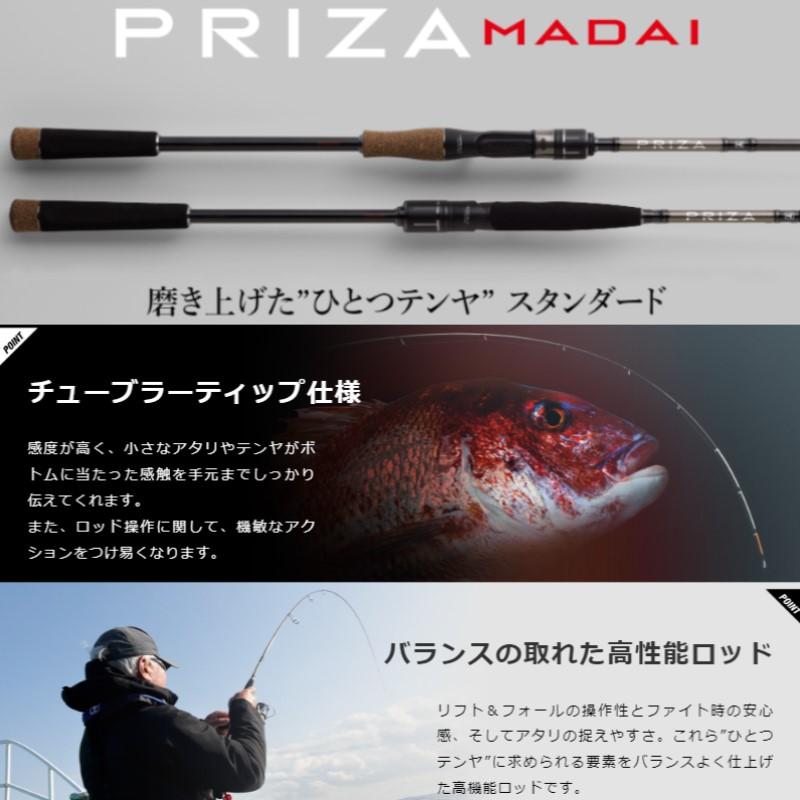 ジャッカル JACKALL ジャッカル プライザマダイ PRIZA MADAI PRM-S230ML-TT