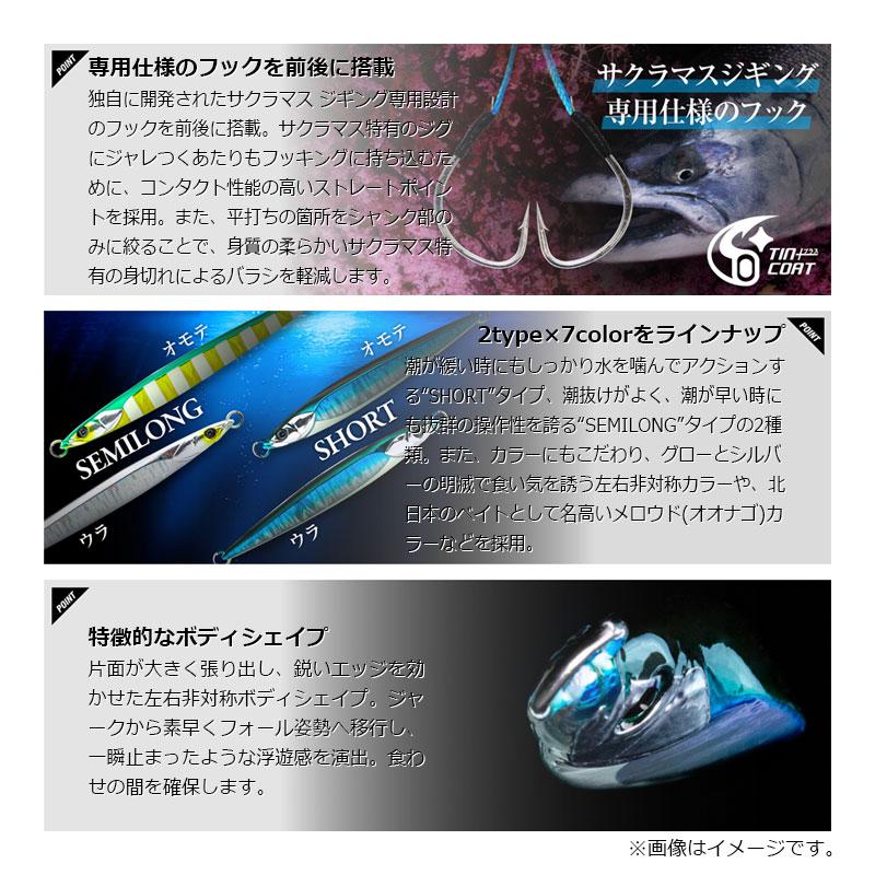 JACKALL（ジャッカル） バンブルズジグ セミロング 150g 桜鱒