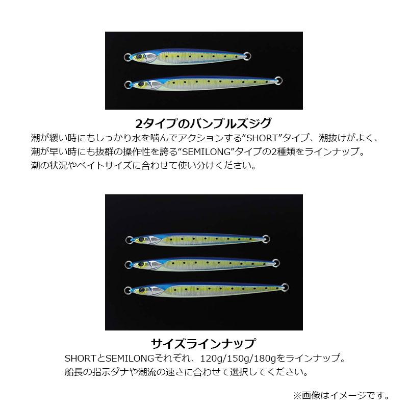 ジャッカル　バンブルズジグ セミロングJIG 120g 150g 180g バンブルズジグ セミロング - SALT WATER 海釣り｜JACKALL｜ジャッカル