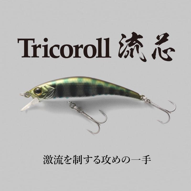 バスルアー&リール ティモン トリコロール流芯 70HW 長良鮎遡り : 釣具のFTO ヤフー