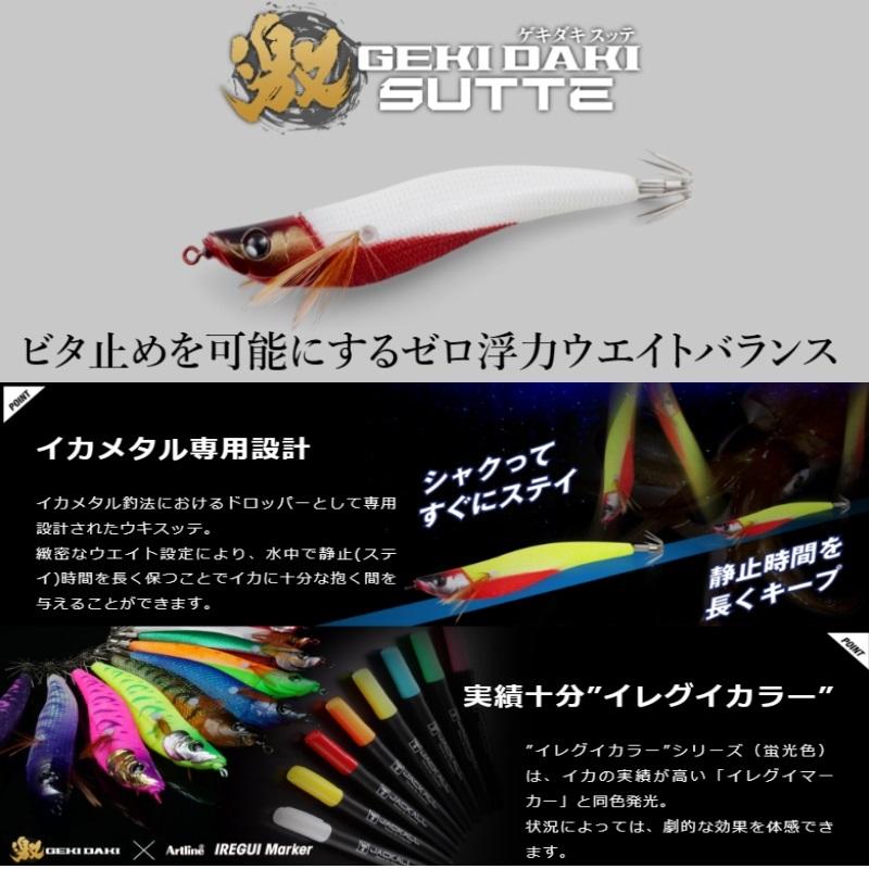 JACKALL（ジャッカル） ゲキダキスッテ90 G-0683 レッドヘッド/ブルー