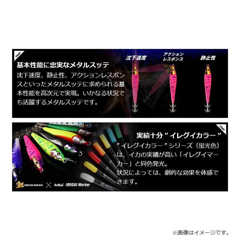 JACKALL（ジャッカル） ゲキダキスッテメタル 15号 G-0689 イレグイ