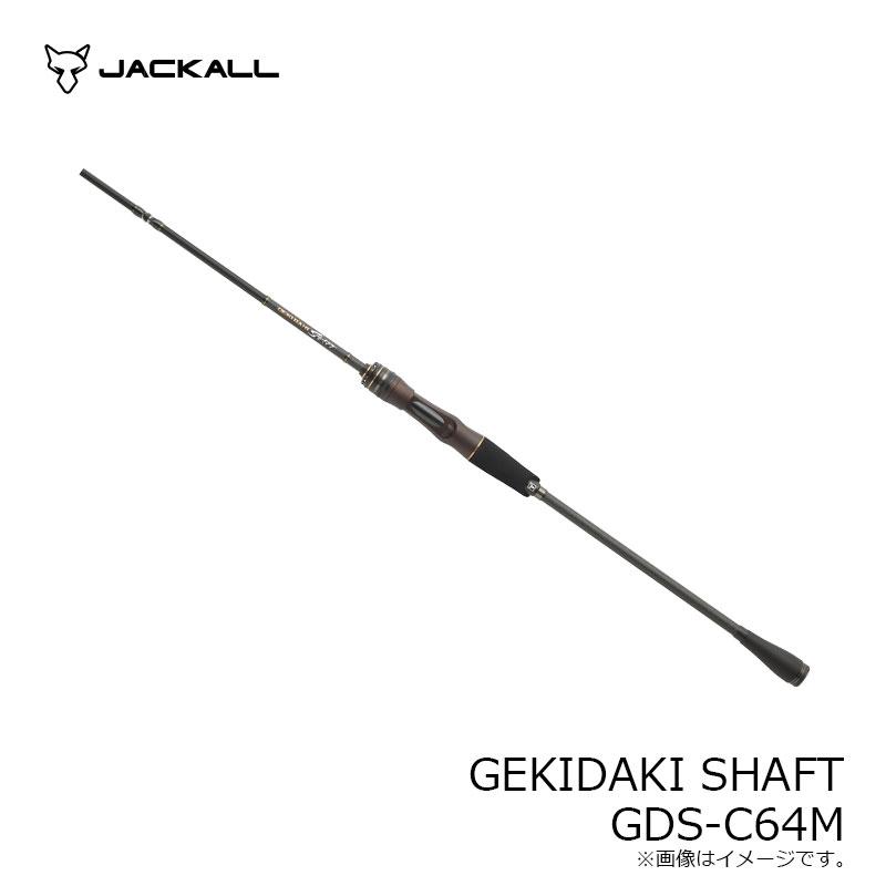 JACKALL ゲキダキシャフトGDS－Ｃ６４Ｍ JACKALL ジャッカル GEKIDAKI SHAFT ゲキダキシャフト GDS-C64M