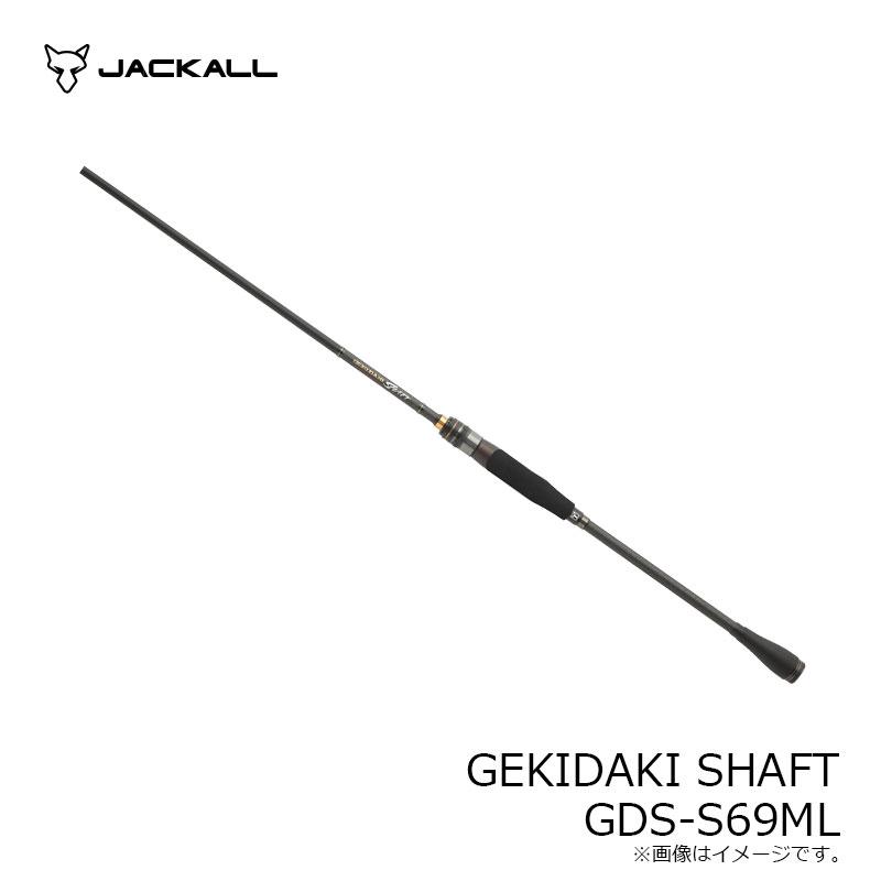 JACKALL ジャッカル GEKIDAKI SHAFT ゲキダキシャフト GDS-S69ML