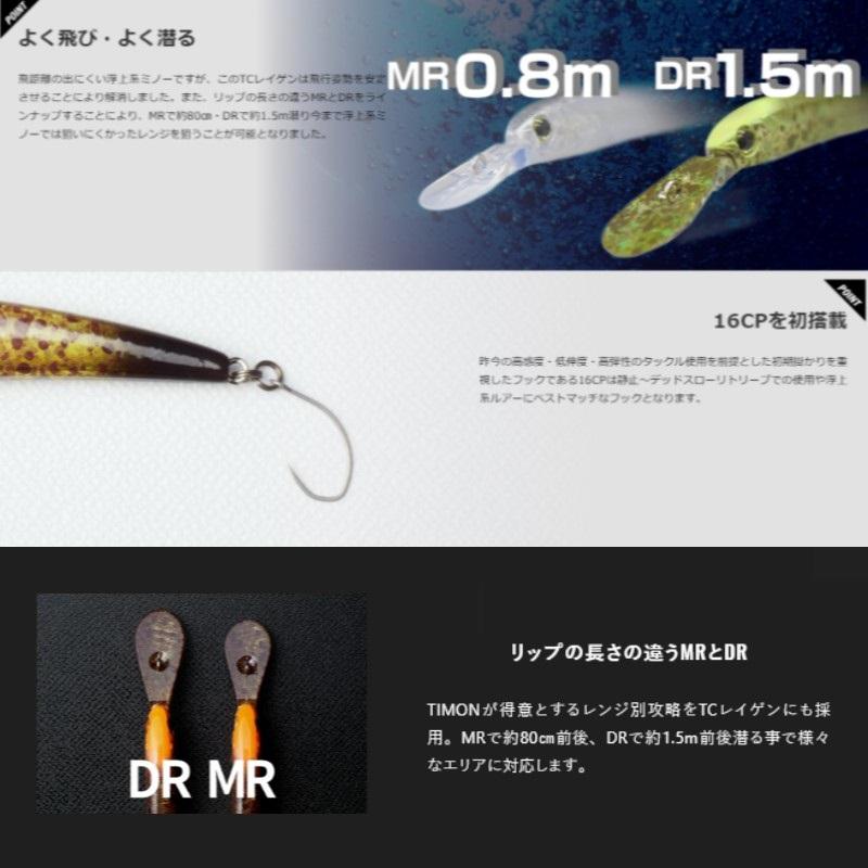ティモン TCレイゲンDR キャワサギ : 釣具のFTO ヤフー店 - 通販 ティモン TCレイゲンDR キャワサギ : 釣具のFTO ヤフー店 - 通販