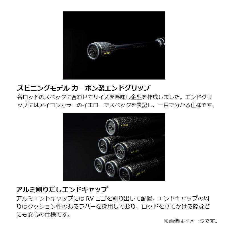 ジャッカル　リボルテージ RVⅡ S78ML+/2 ジャッカル リボルテージ RVII-S78ML+/2 2ピース - 【バス