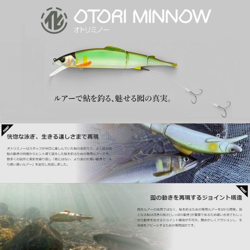 ティモン オトリミノー138 RT盛期鮎 : 釣具のFTO ヤフー店 - 通販