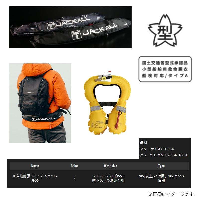 JACKALL 自動膨張ライフジャケット JP06 黒 Amazon | JACKALL(ジャッカル) JK自動膨張ライフジャケット JF06