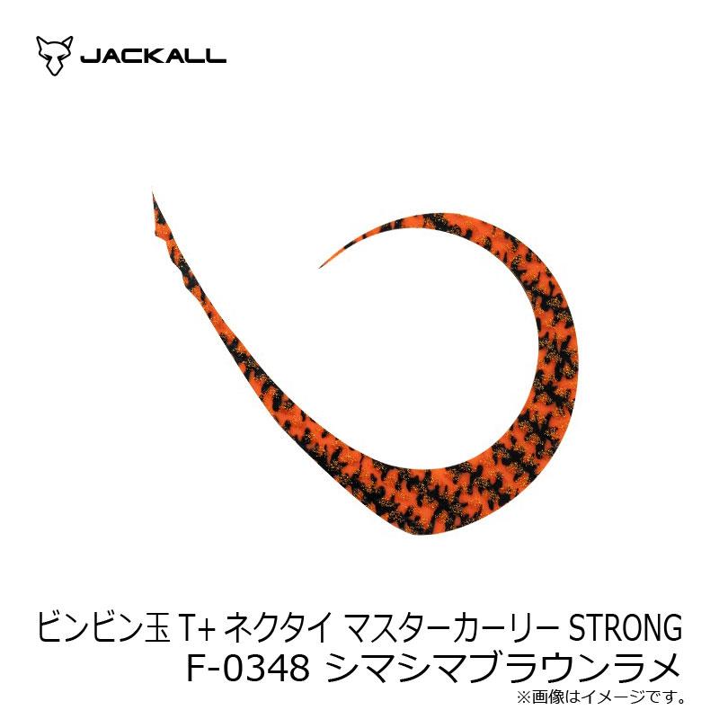JACKALL ジャッカル ビンビン玉T+ネクタイ マスターカーリー JACKALL ジャッカル ビンビン玉T+ネクタイ マスターカーリー