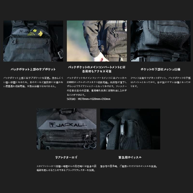 JACKALL ジャッカル バーサタイルゲームベスト ブラック : 釣具